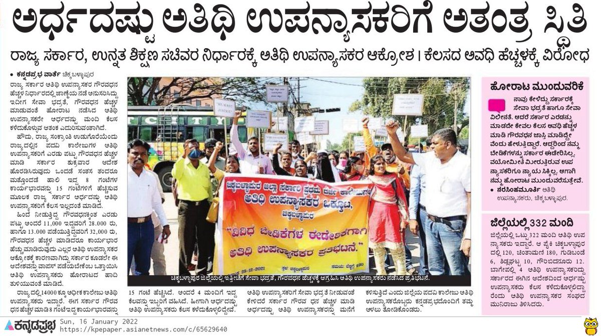 ShantappaThanu's tweet photo. @PMOIndia @GovernmentOfI18 
@BJP4India @AmitShah @rajnathsingh @CMofKarnataka 
@BSBommai @drashwathcn @DCE_Karnataka @BSYBJP @sriramulubjp @siddaramaiah 
@hd_kumaraswamy @KPCCPresident @PriyankKharge 
@UmeshJadhav_BJP @PRajeevBJP 
@PRathod_INC @NiraniMurugesh 
@KotasBJP https://t.co/yEV2B3rcVb