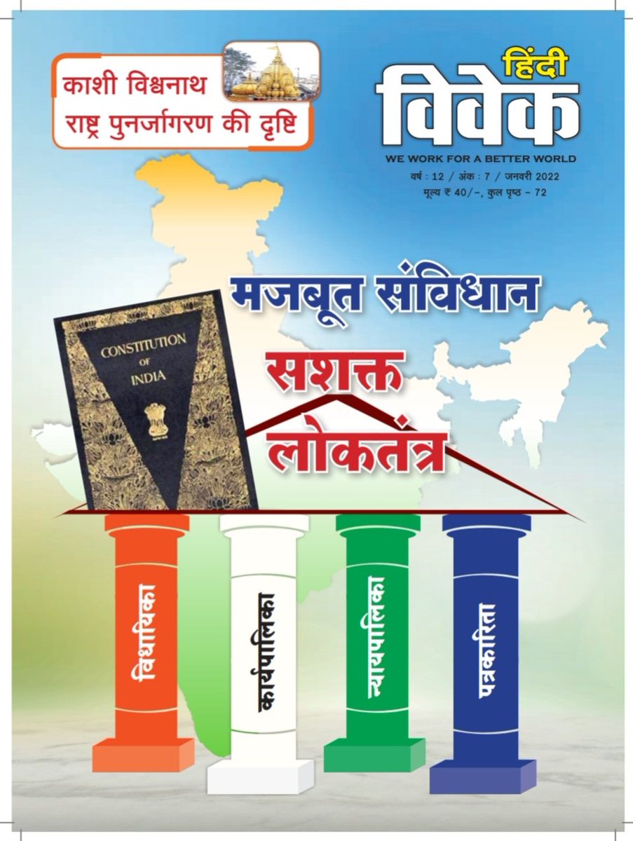 AmiyaBhushan8's tweet photo. पंजाब चुनाव पर मेरा आलेख आया है।यहाँ की परिस्थितियों को जानने हेतु पढ़ सकते है।इस बीच की कई तब्दीलियों से वंचित है किंतु इसके बावजूद लेख सार्थक और प्रासंगिक है। #पंजाब_चुनाव #PanjabElection
@JPNadda @blsanthosh @saudansinghbjp @gssjodhpur @dushyanttgautam @tarunchughbjp https://t.co/Cq249jRjB8