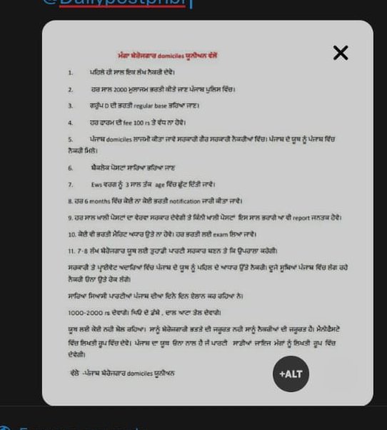 SandheyHarinder's tweet photo. @BhagwantMaann @CHARANJITCHANNI @CMOPb @DGPPunjabPolice @INCPunjab @ArvindKejriwal #NO_Job_No_Vote 
KINDLY PROVIDE WAITING LIST OF PUNJAB POLICE CONSTABLE https://t.co/XUYfUyBN0F
