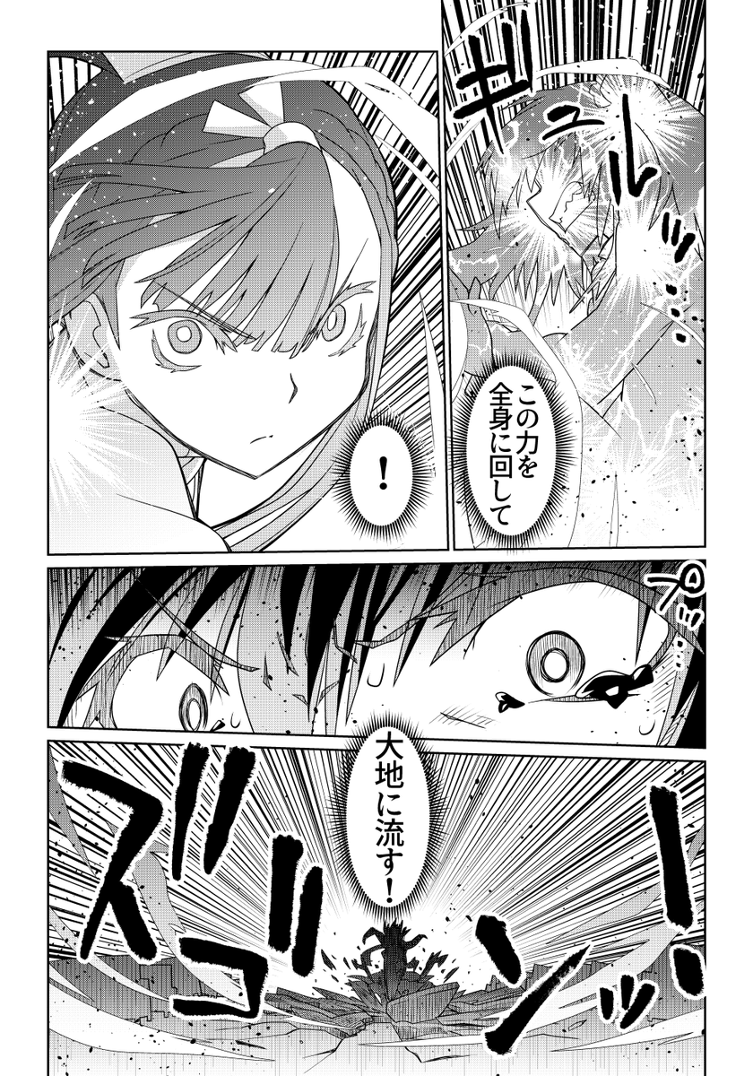 魔法使いリィンの幸せな結婚【80話】【1/2】
#魔法使いリィンの幸せな結婚 