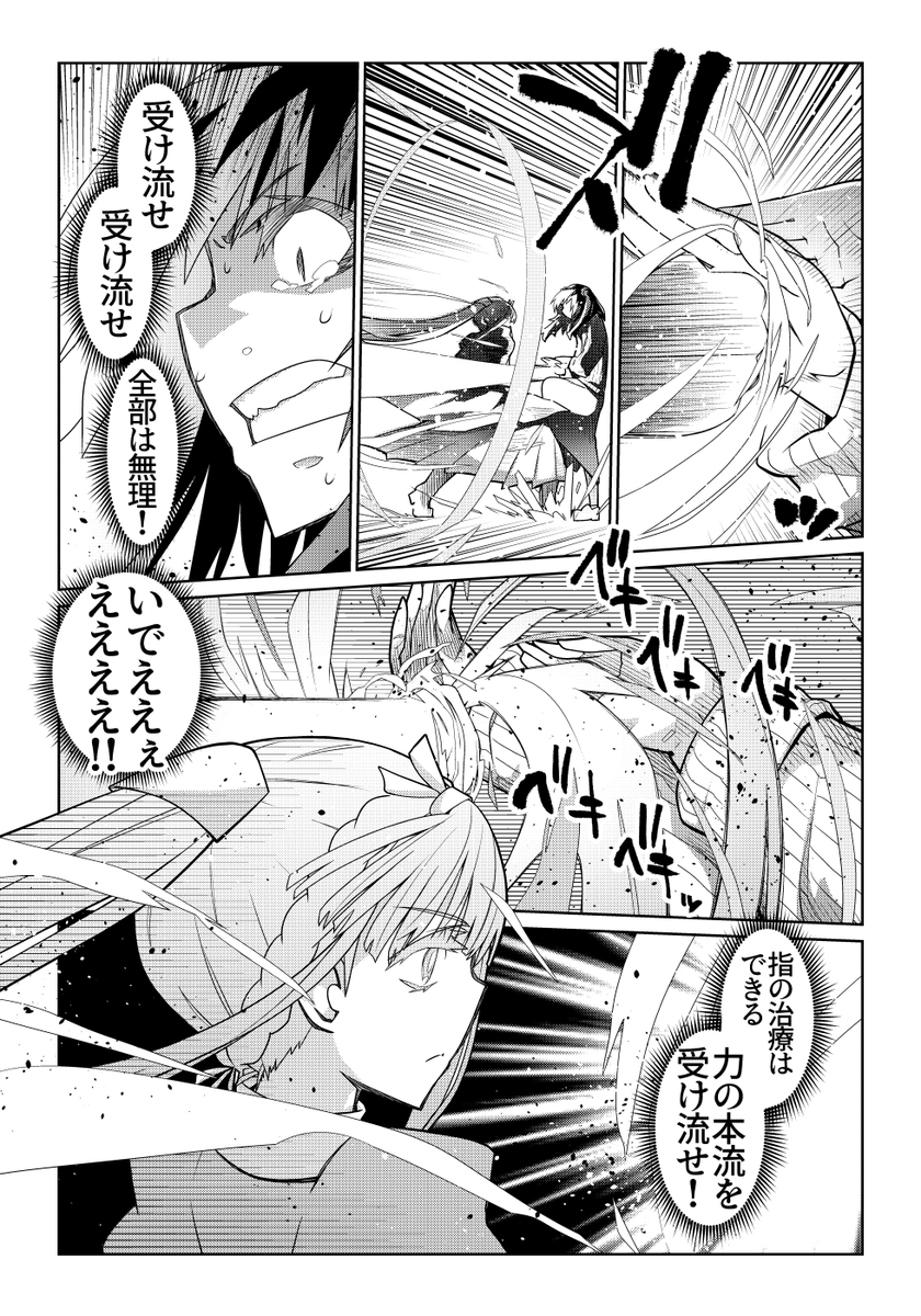 魔法使いリィンの幸せな結婚【80話】【1/2】
#魔法使いリィンの幸せな結婚 