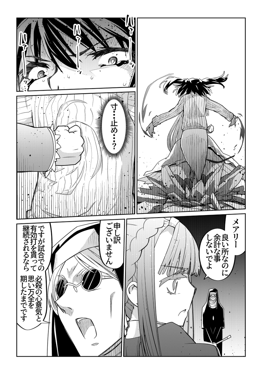 魔法使いリィンの幸せな結婚【80話】【1/2】
#魔法使いリィンの幸せな結婚 