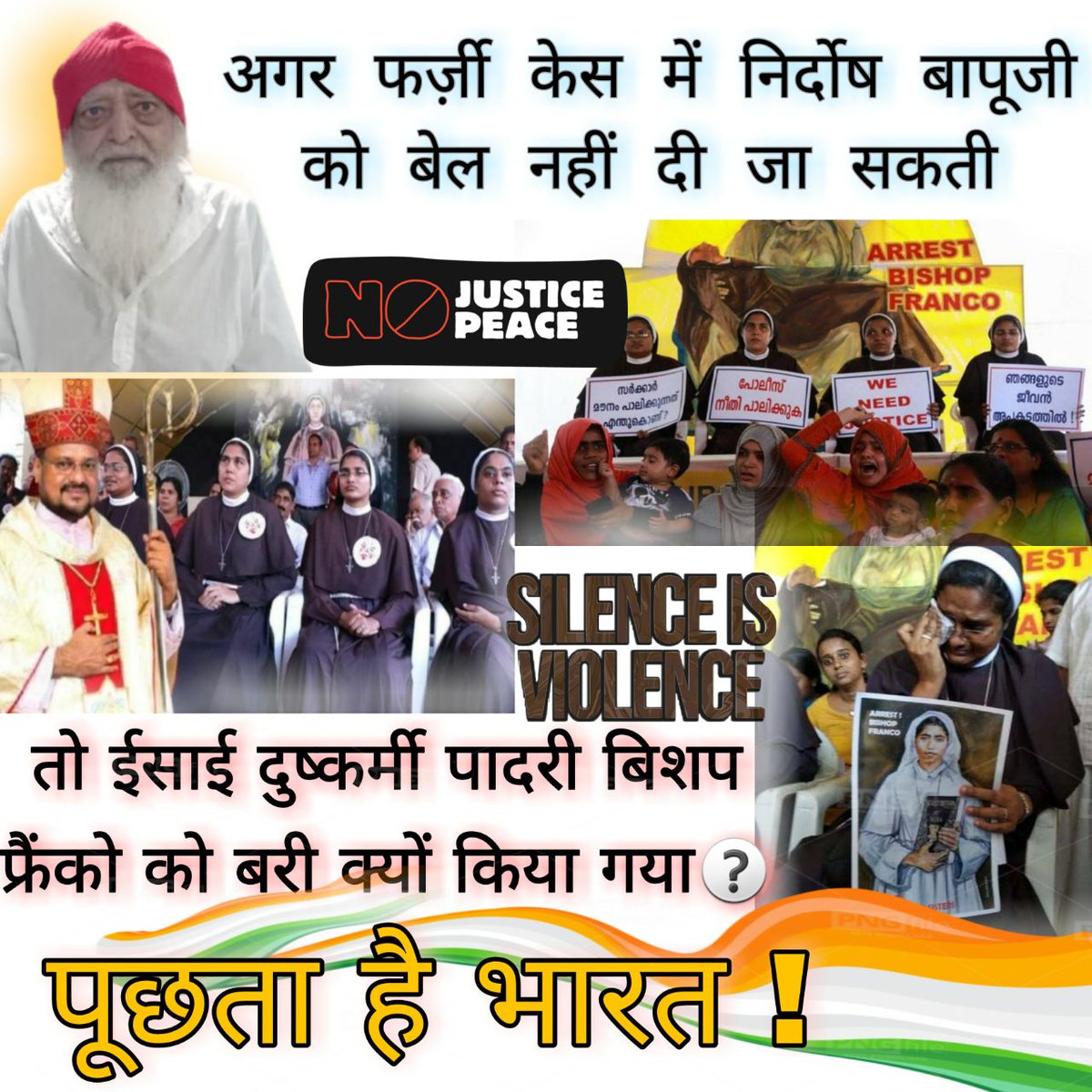 Aaryan Khan, son of Shahrukh Khan, who was arrested in a drugs party by NCB, was released within 25 days , so why such injustice with Hindu saints like innocent Sant Shri Asharamji Bapu who has given 57+ years of life for mankind?
#BishopVsAsharamBapuCase