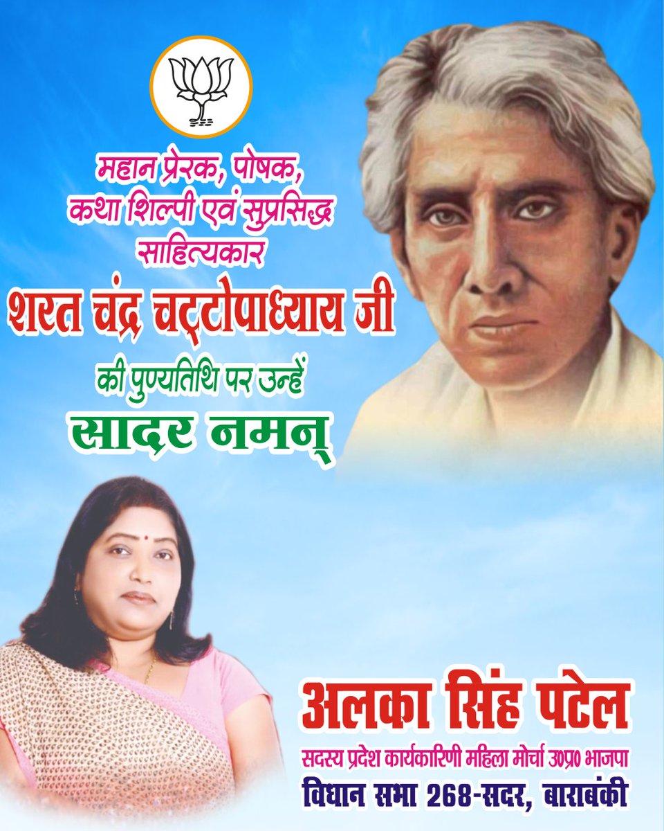 alkasingh_bjp's tweet photo. https://t.co/4eySwyazQ1