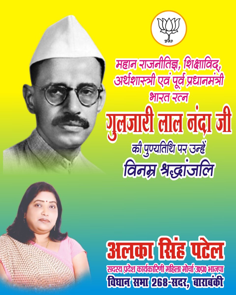 alkasingh_bjp's tweet photo. https://t.co/7Oc4tXIxqt
