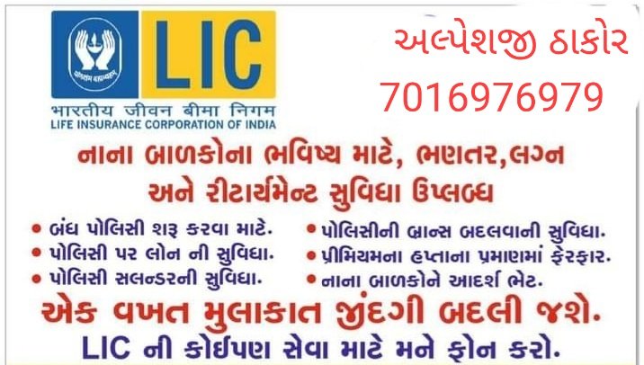 ThakorLic's tweet photo. LIC
7016976979 https://t.co/RaCFM18WxQ