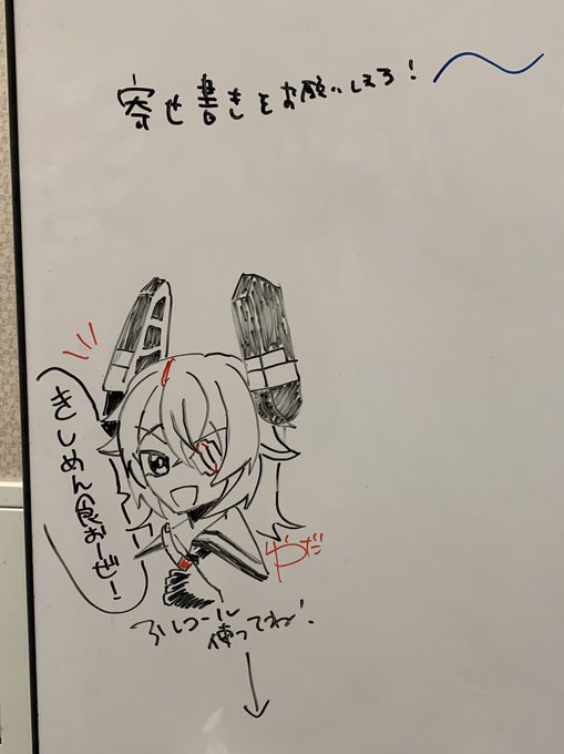 寄せ書き描いてきたけど大きく描きすぎおバカ😇 