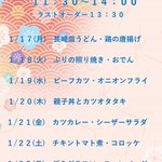 四万十の宿のツイート画像