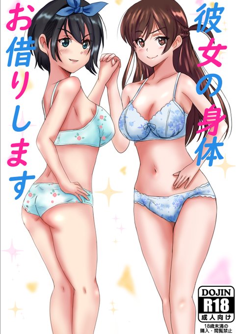 夏コミ用にかのかり憑依百合本描いてます! 