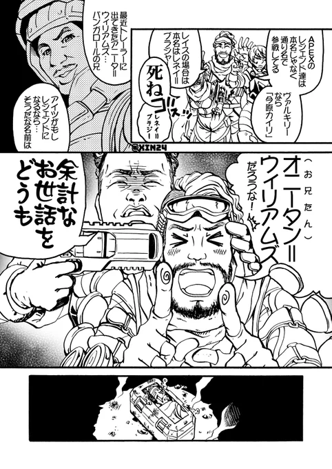 バンガロールの兄がAPEXに参戦するなら…。

#ApexLegendsFanart  
#ApexLegendsComic
#Mirage
#ミラージュ
#Jackson
#ジャクソン
#Bangalore
#バンガロール
#wraith
#レイス
#Apex漫画
#漫画 