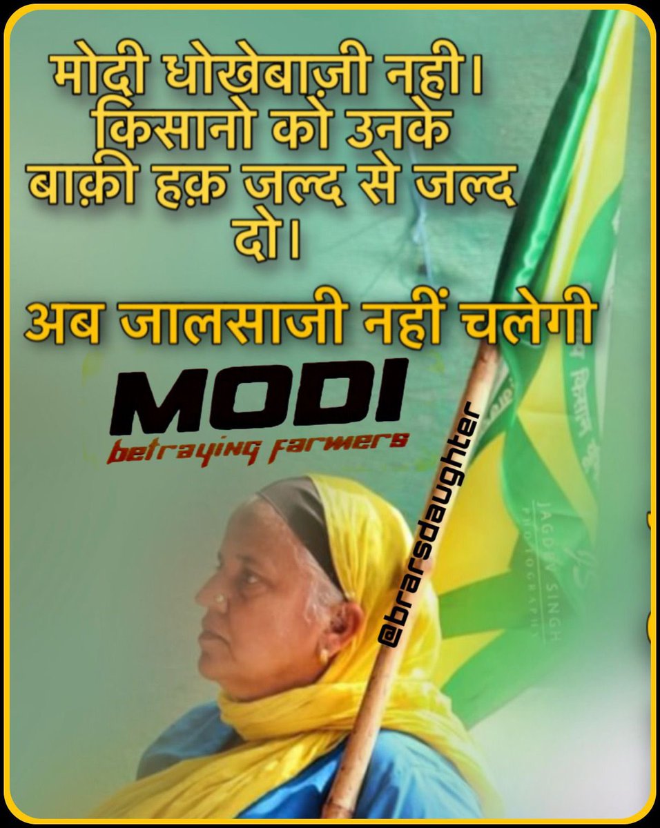 _MohitGahlot_'s tweet photo. Is Modi really going to withdraw the false cases against Farmers? With the current progress in matter it doesn’t sound promising from Govt end. Only HR have initiated the process.

Why Farmers always have to struggle coz of some bl00d thirsty politicians?

#Modi_BetrayingFarmers https://t.co/XtSRtOFdeH