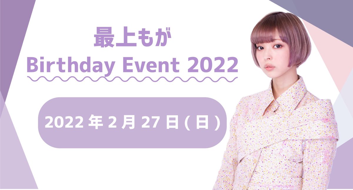 最上もが u0026 staff (@mogatanpe) / Twitter