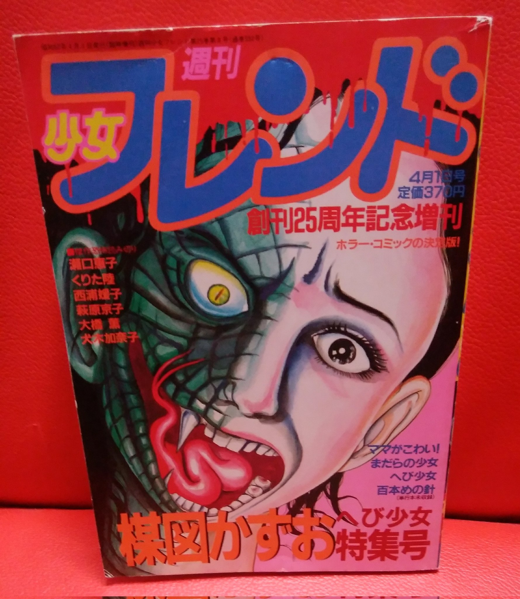 犬木加奈子 サスペンスホラー コミック 11冊 漫画 犬木加奈子「暗闇