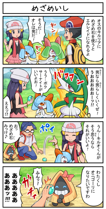 モアタ Moa151 さんの漫画 148作目 ツイコミ 仮