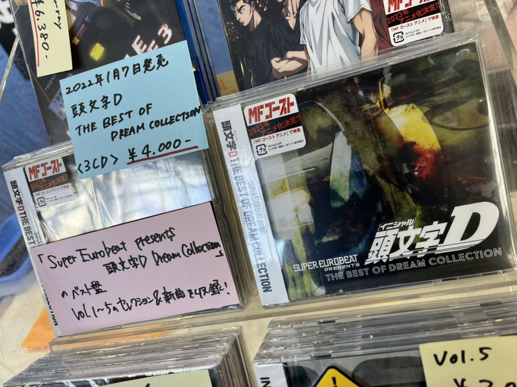 頭文字d 公式 Initiald Pr Twitter 頭文字d 公式 Initiald Pr Twitter