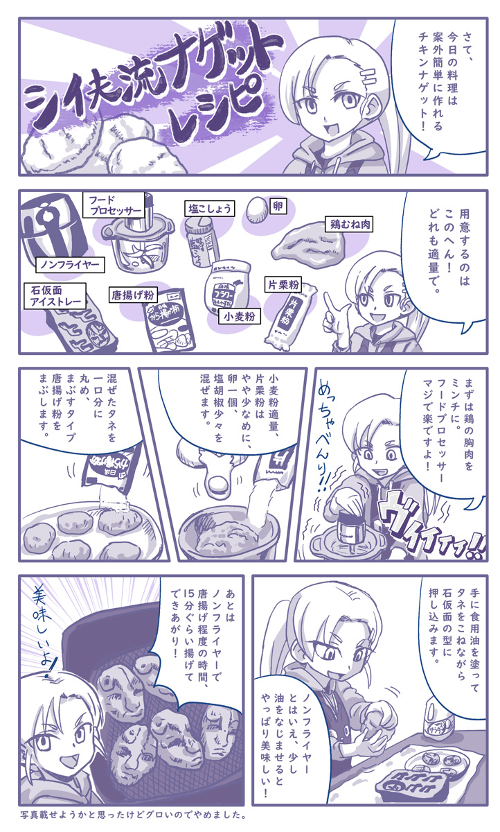 Twoucan 料理漫画 の注目ツイート イラスト マンガ