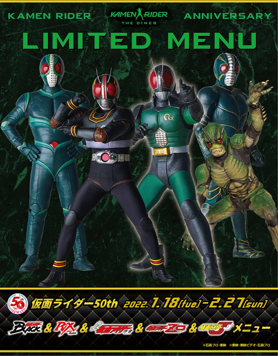 公式】仮面ライダーザダイナー على X: 公式】仮面ライダーザダイナー على X: