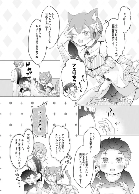 フェリちゃんも誕生日おめでとうー!!強くて優しいフェリちゃん大好きです!!!今年こそ外伝を読む!まともな絵がこれしかなかった!! 