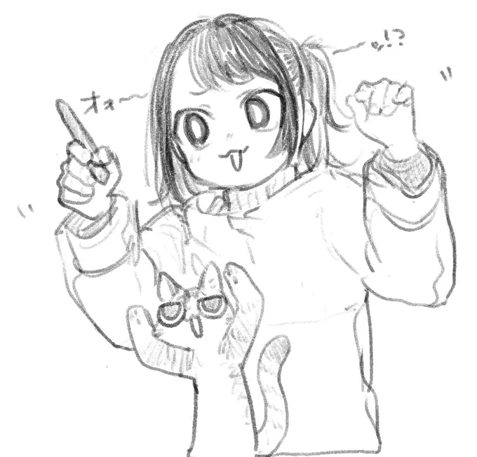 オ!? 