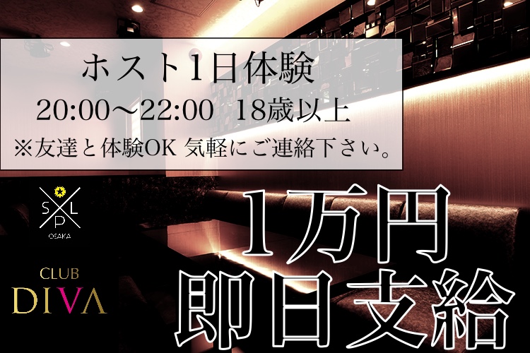 うめぞー ミナミホスト求人担当 体験費即日手渡し1万円 ホストに興味ある方 仕事を探してる方未経験大歓迎です 仕事 ホスト 大阪 求人 ホスト体験 コロナ 失業 即日支給 求人ホスト いいね返し いいねした人全員フォローする 相互