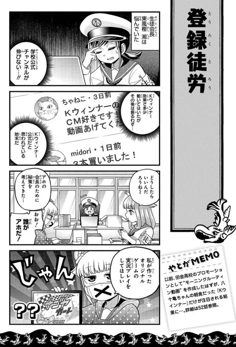 名古屋走りがクソすぎる漫画(1/5) 