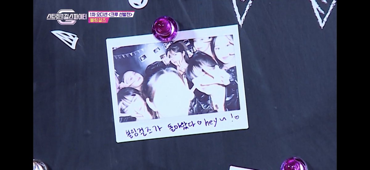 이사진은 1차미션 합격하고 바로 찍은건데 플래시가 우리 얼굴 다 가려도 합격해서 마냥 좋았던 사진 ..🤍 #블링걸즈