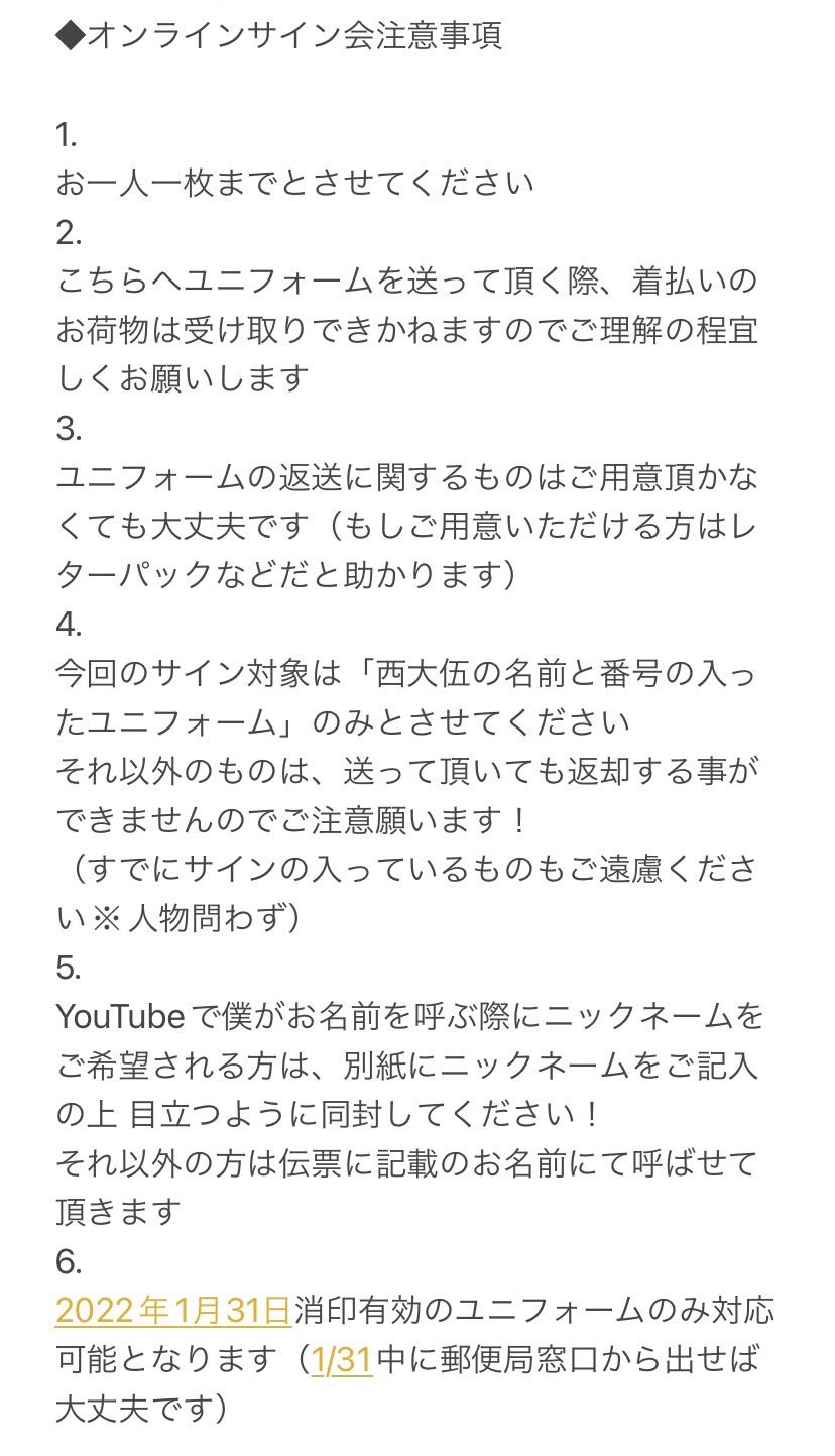 西大伍 Daigo Nishi Daigonishi22 Twitter