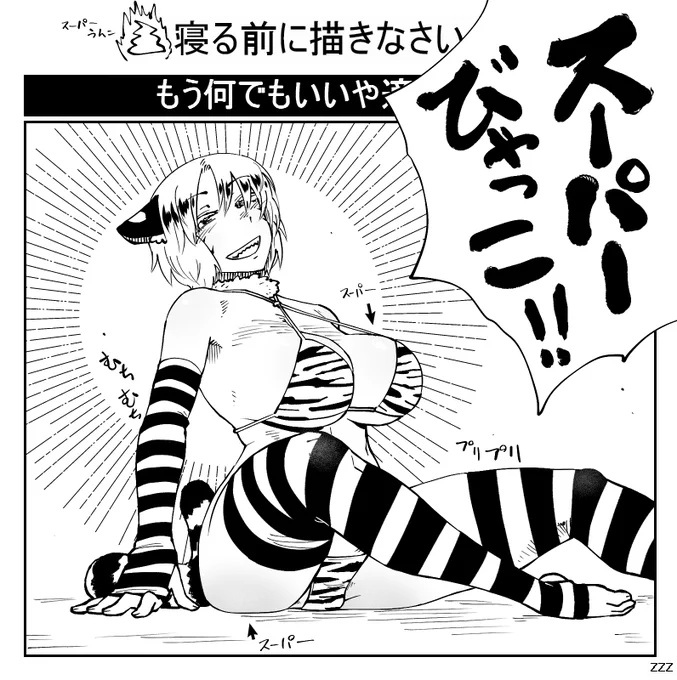 💪🐯 