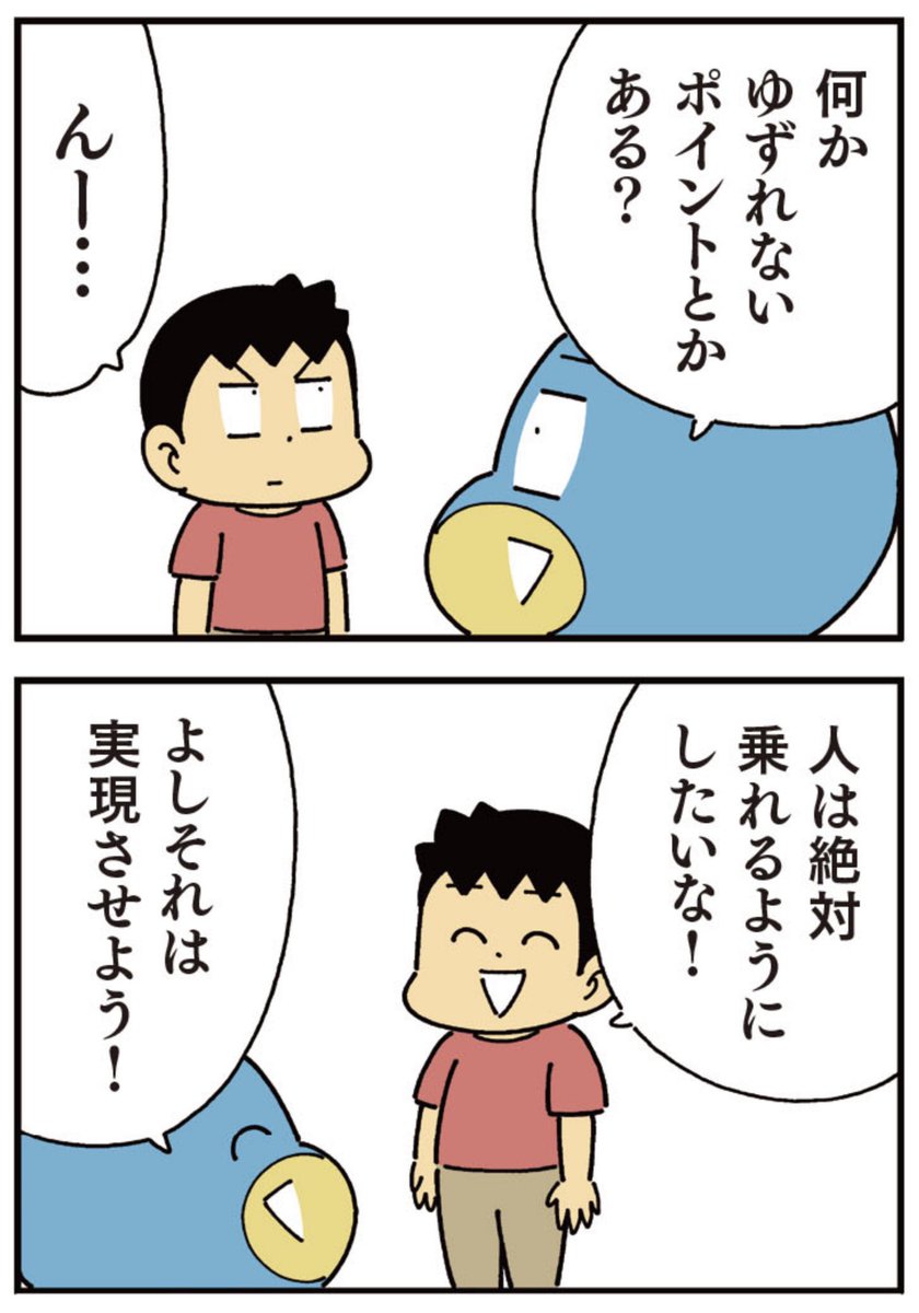 とんでもない自由研究!② 