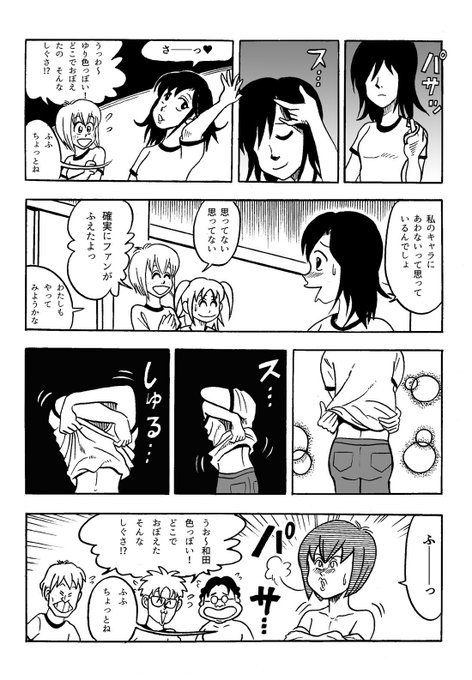 新沢基栄先生タッチわたモテ『ハイスクール!原幕組』を久々に描きました。

…分かってます。ゆりちゃんに千絵ちゃん役はミスキャストというコトは。
けど真子っち(唯ちゃん)の親友ポジションというと、ゆりちゃん以外に居なくって😅

#わたモテ 