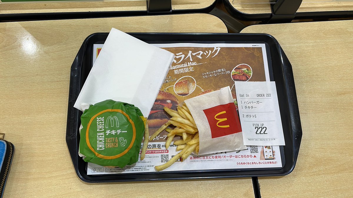 チロ(<a href="/YU7274/">キンキYU727</a>）とマック〜
美味しかった😋