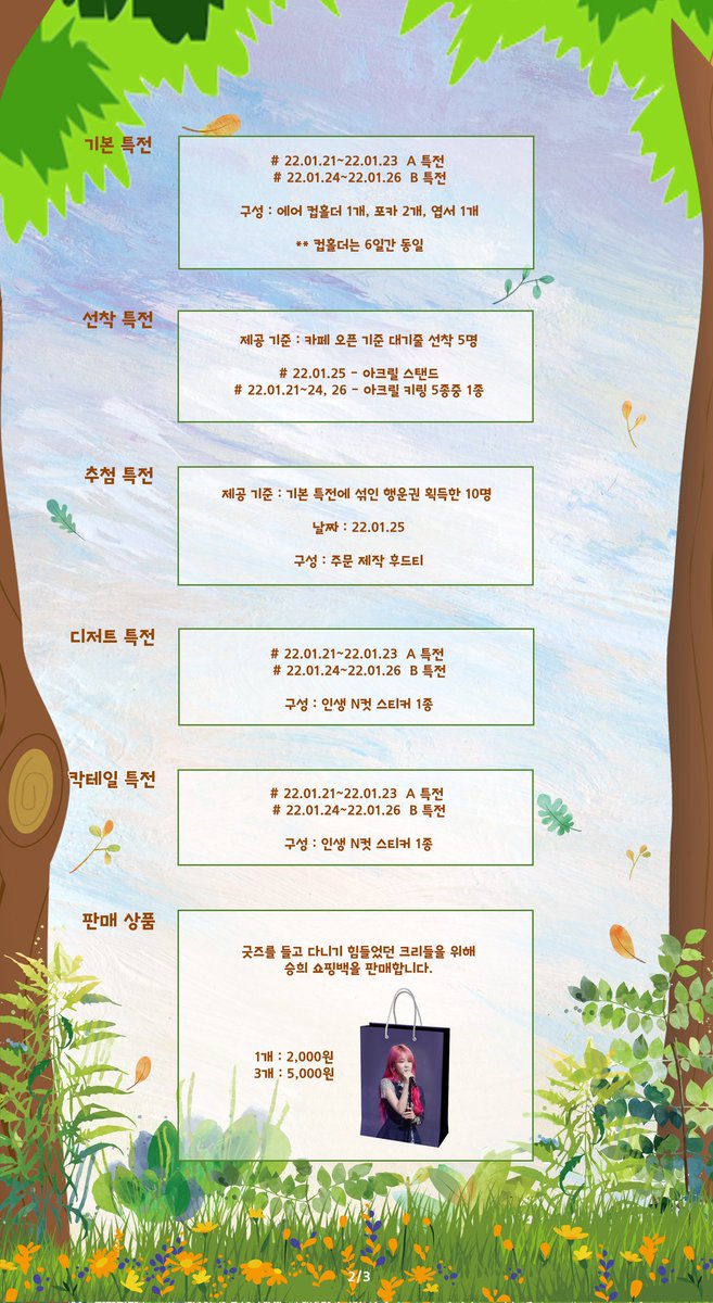 mariring0104's tweet photo. 안녕하세요.

승희 생일 카페,
많은 관심 부탁드립니다.

RT해주시는 분께는
추첨 10명 승희 캐릭터 키링 랜덤 1종 보내드리겠습니다.

해시태그 이벤트 참여 시,
추첨 5명 전시 물품 나눔 및 승희 아��릴 스탠드 랜덤 1종 보내드리겠습니다.

*추첨은 생일 카페가 종료된 이후 https://t.co/RJWcbRBlzG