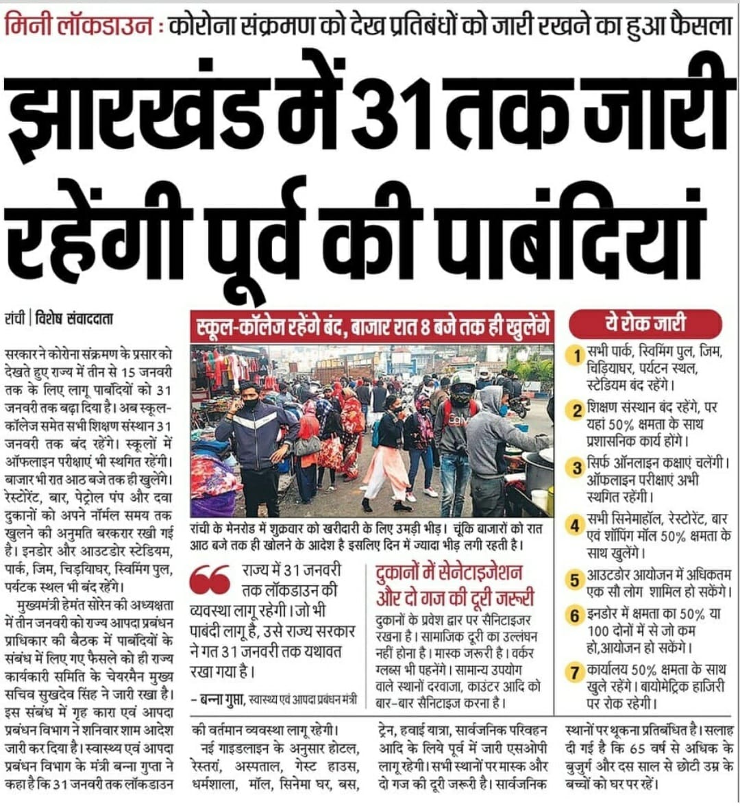 Office of Chief Minister, Jharkhand tweet media