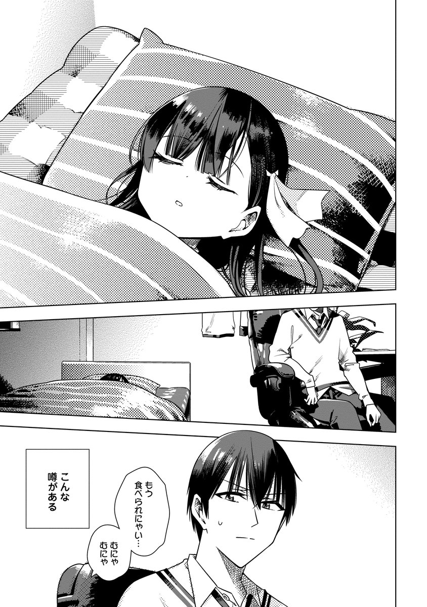 「氷の令嬢の溶かし方」コミカライズ第一話描かせていただきました!!!原作は高峰 翔先生(@kakeru_takamine)コ!!!ミックアプリ「マンガがうがう」にて!!!→https://t.co/UhWe4W0VWA

どぞよろ 