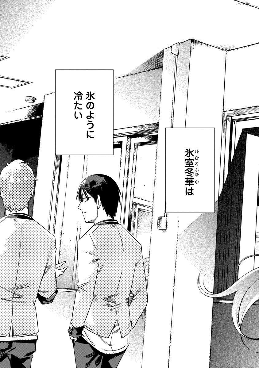 「氷の令嬢の溶かし方」コミカライズ第一話描かせていただきました!!!原作は高峰 翔先生(@kakeru_takamine)コ!!!ミックアプリ「マンガがうがう」にて!!!→https://t.co/UhWe4W0VWA

どぞよろ 