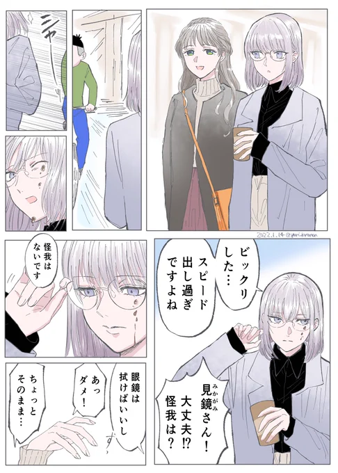 「先輩の〇〇が欲しいんです!!」 