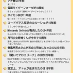 共感しかない!みんなが最近ゾッとした「〇〇は〇年前」