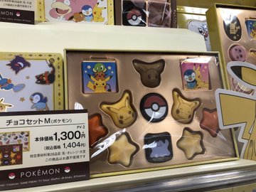 ポケモン バレンタインチョコ 22はイオンで買える 見つけた 生活の知恵 コラボんぼ