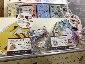 ポケモン バレンタインチョコ 22はイオンで買える 見つけた 生活の知恵 コラボんぼ