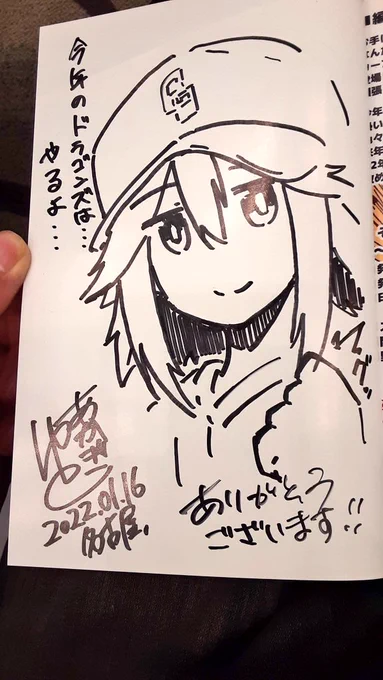 今日も一日、サイン屋としてがんばるぞい!
なにげに竜歌ちゃんの書き初めでもあります。 