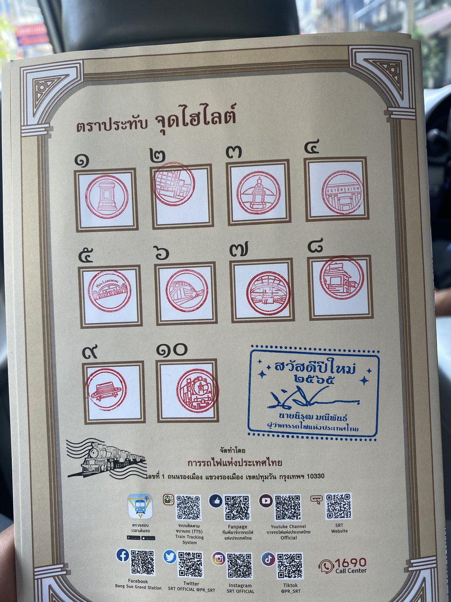 Bangkok_Beef's tweet photo. 7:30から並んで、
9:00から配布されて、
10:00くらいに貰い
10:30でスタンプ集めて、
マグカップGET😆

帰ったら…インスタグラムに
貰ったマグカップ投稿します☕️

#フアランポーン駅 #タイ国鉄 #HualamphongInYourEyes 
#バンコク #bangkok #bkk 
#タイランド #thailand https://t.co/cxdOVidIGG