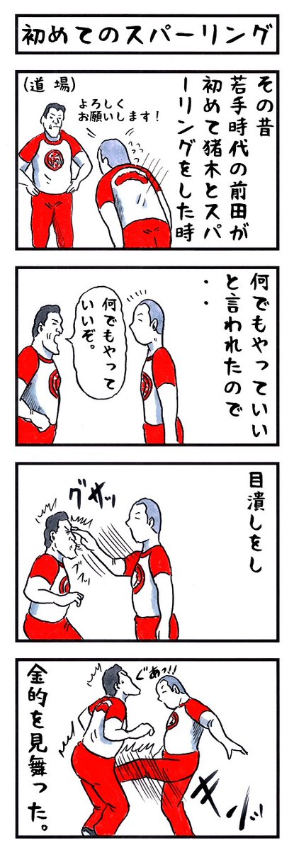 格闘王の場合。
#味のプロレス #あなたを好きな人嫌いな人 