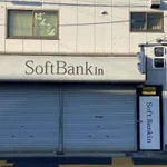 Soft Bankの看板だと思ったら…板金の会社だった!