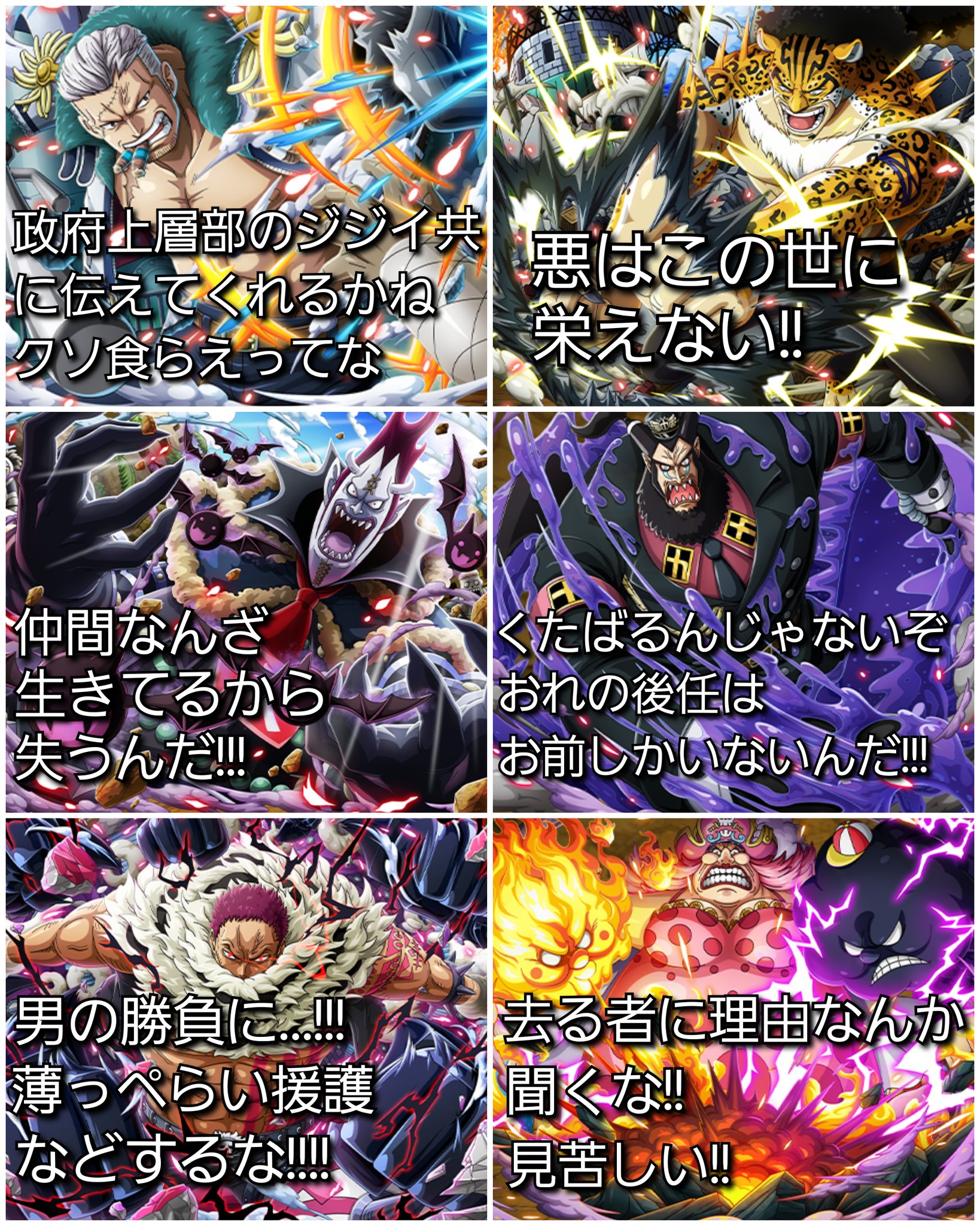 クマドリ ワンピースフィギュア愛好家 ワンピース 強敵達の名言 Onepiece T Co 9vffbh5htn Twitter