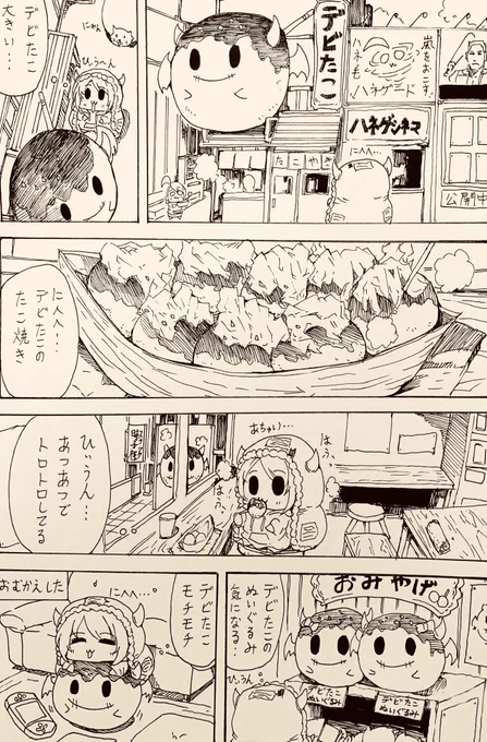 たこ焼き食べたいね 