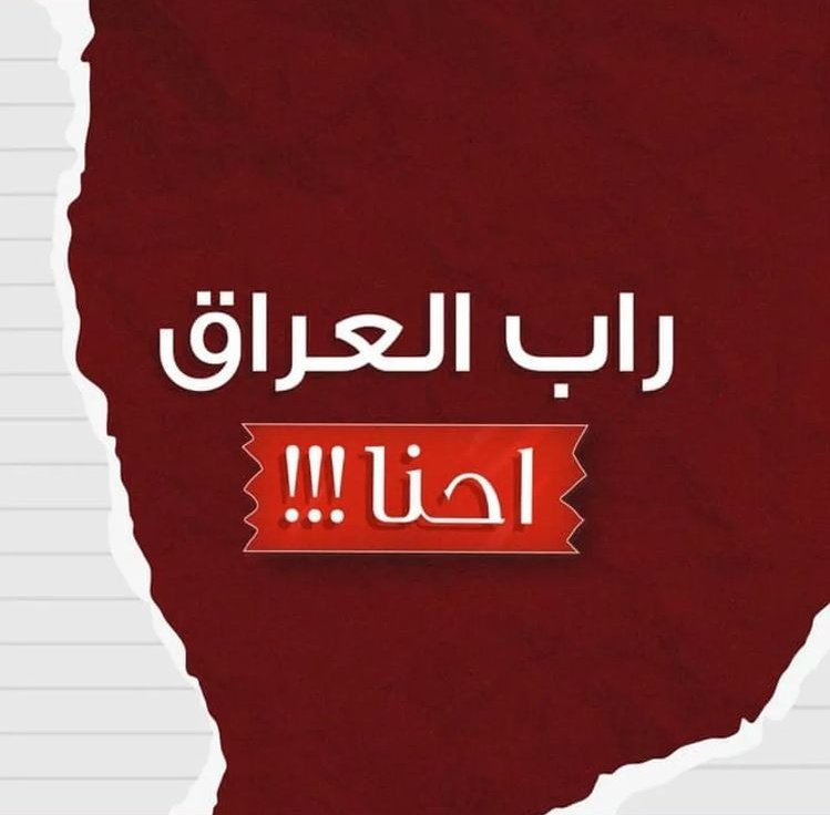 VenomRap1's tweet photo. #راب_العراق_احنا https://t.co/FIYyvJdBO7