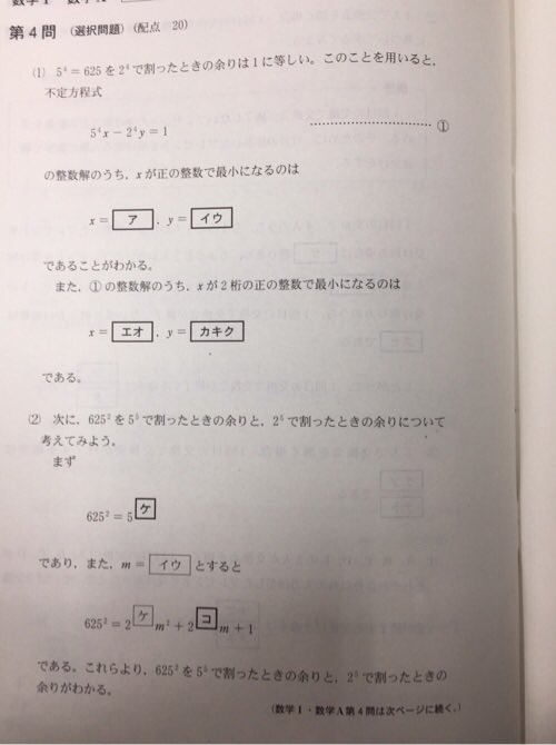 速報 22年共通テスト ケ だけ唐突で 点数合わせるためなのでしょうか 今は素因数分解を中1で習うので 中学1 年生が解ける問題です T Co Lwjmb6pc1a Twitter 速報 22年共通テスト ケ だけ唐突で 点数合わせるためなのでしょうか 今は素因数分解を中1で習うので 中学1 年生が解ける問題です T Co Lwjmb6pc1a Twitter