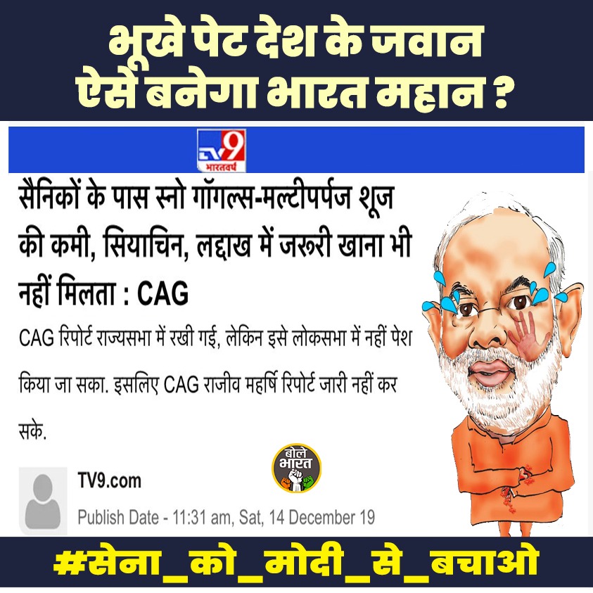 NameisSatyam's tweet photo. #सेना_को_मोदी_से_बचाओ https://t.co/BQeNt243EH