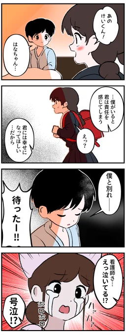 彼氏がいない看護師さんの4コマ13 