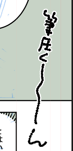 ワコム君すぐどっか行く 